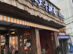 -梅溪·小伙子干挑面(安吉总店)