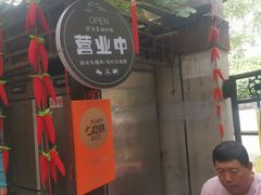 -正宗天津烧麦馆(柳州路店)