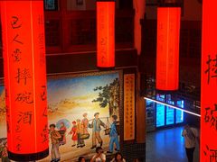 -巴人堂(女儿城店)