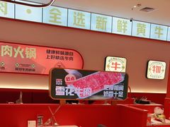 -牛物鲜切牛肉火锅(宜家荟聚店)