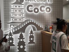 -CoCo都可(湖滨银泰店B区店)