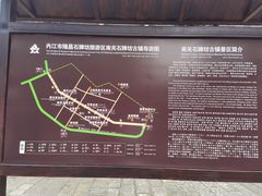 -南关石牌坊古镇