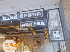 门面-柠檬树茶餐厅(海雅缤纷城店)
