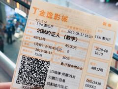 -金逸影城(荟聚IMAX激光店)