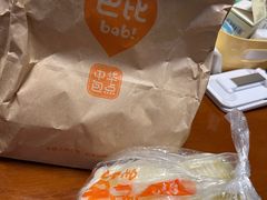 -巴比馒头(武林路店)