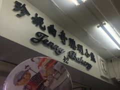 -珍妮曲奇聪明小熊(尖沙咀店)