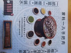 -蒙料·手把肉(望京店)