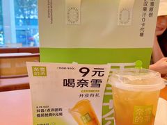 -奈雪的茶(东莞汇一城店)