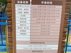 -奥帕拉拉水公园