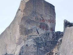 -天柱山风景区
