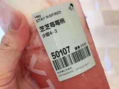 -喜茶(杭州滨江宝龙店)