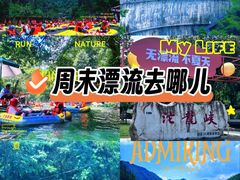 -平江沱龙峡漂流