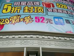 -常州百货大楼
