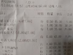 账单-渔码头食府·20年蓬莱老字号(登州路店)