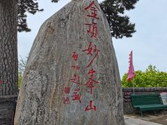 -妙峰山风景名胜区