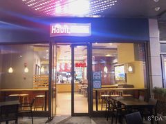 门面-The Habit Burger Grill 哈比特汉堡(复兴soho店)
