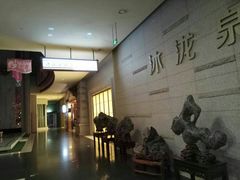 -沐泷泉(南风大剧院店)