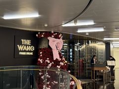 -THE WANG王品(上海中心云端店)