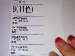 账单-凯逸轩·匠心粤菜(中城名仕汇店)