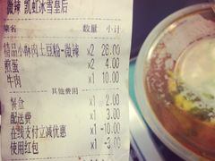 -九佰陆拾度土豆粉砂锅(普陀店)