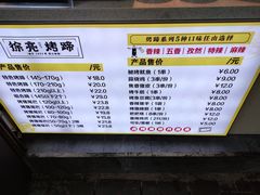 -徐亮烤蹄(建设路店)