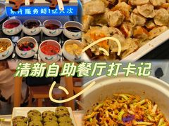 -素满香·全民食养自助(长宁龙之梦店)