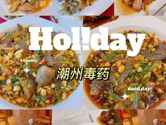 -抱德·潮汕味(敦和店原惠城鱼仔)