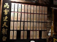 菜单-风波庄(罍街分舵)