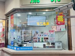 -康乐(滨江道店)