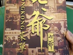 -七爷清汤腩·港式餐厅(金狮广场店)