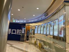 -泰康拜博口腔(凯迪大厦店)