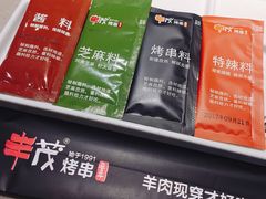 餐具摆设-丰茂烤串(钦州北路店)