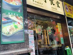 -绿柠食堂(北外滩店)