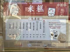 -中栗华栗子(鞍山道店)