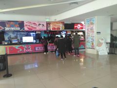 -耀莱成龙影城(东丽店)