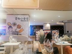 -雲物·云南小馆(好悦天地店)