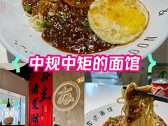 -友达面馆(广州总店)