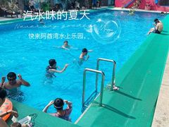-阿酋湾水上乐园