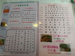 菜单-三德素食馆