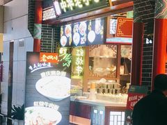 -老四川(T3航站楼F指廊店)