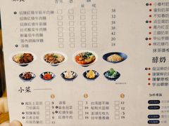 菜单-厝内小眷村(天河南一路店)