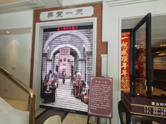 -东方明珠老上海8号餐厅(东方明珠广播电视塔店)