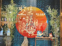 -南锣鼓巷