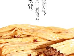 腐竹-绝味鸭脖(东五里井店)