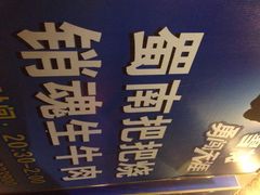 iphone_upload_pic-宜宾市叙州区川西坝子土菜馆