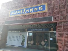 -北京工艺美术博物馆