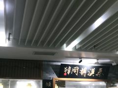 -秦汉胡同书法国画古筝围棋书院(漕宝日月光分馆)