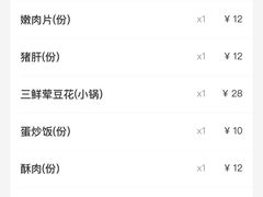 -海关荤豆花(洋河一路店)