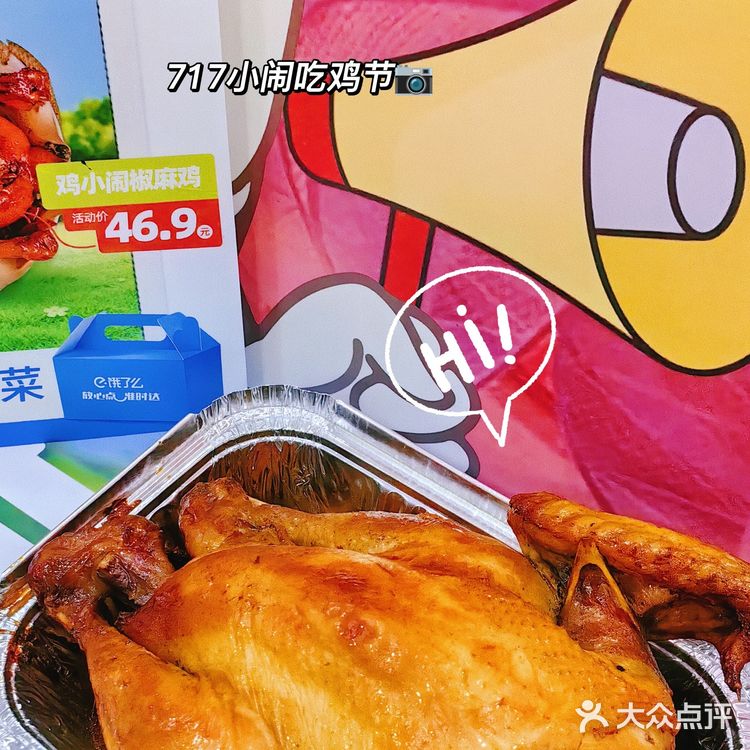 🐔鸡小闹请你1元吃鸡了～