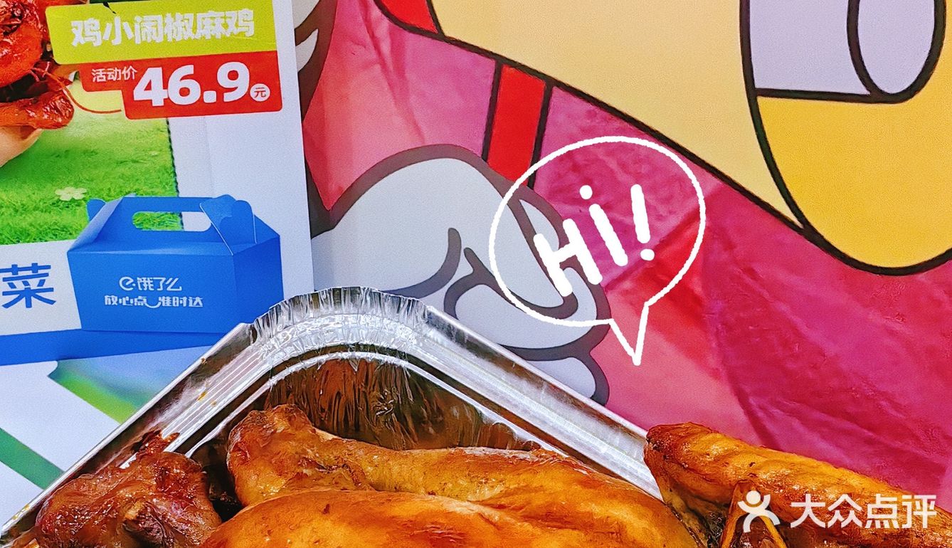 🐔鸡小闹请你1元吃鸡了～